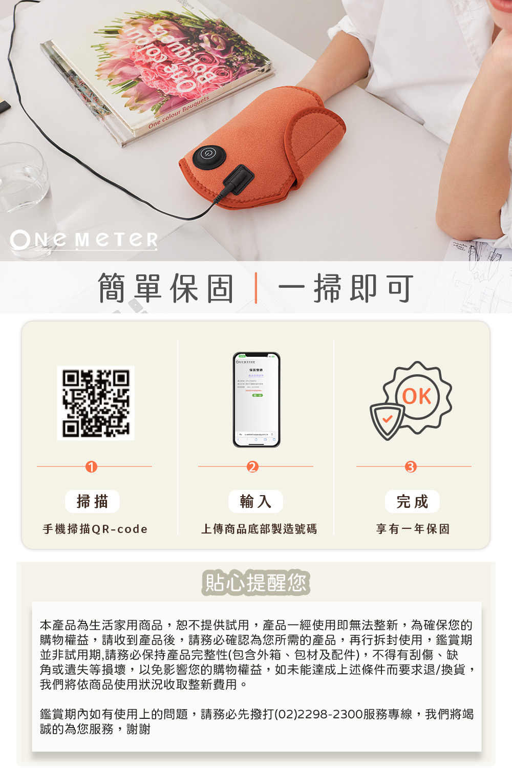 鬆太郎 氣壓按摩器 保固