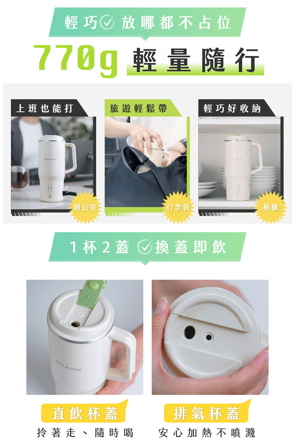 超輕量可隨身攜帶 隨身杯 含直飲杯蓋 排氣杯蓋