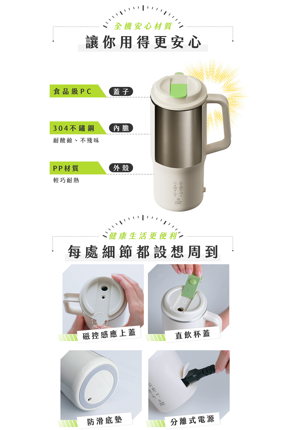 不鏽鋼內膽 材質更安心